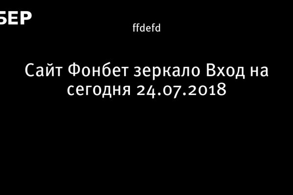 Восстановить аккаунт кракен