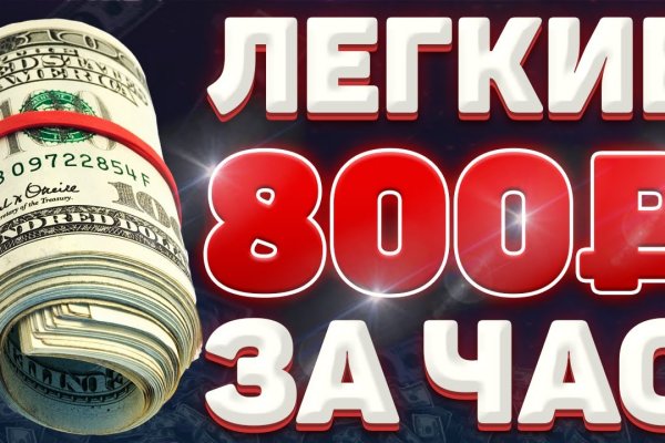 Как купить наркотик в кракен