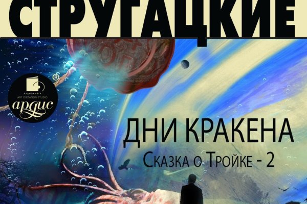 Kraken что это за магазин