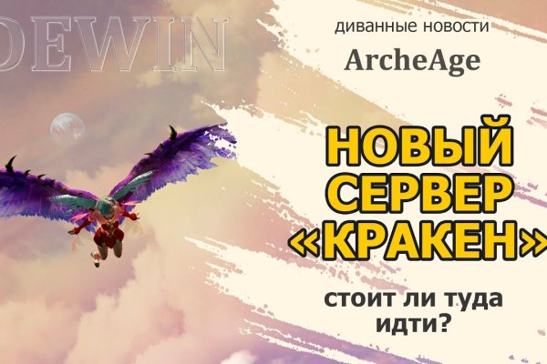 Kraken рабочий