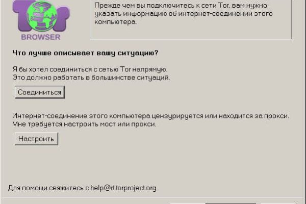 Кракен макет даркнет только через тор