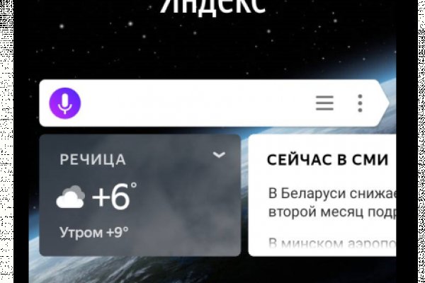 Кракен зеркало сегодня