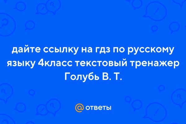 Сайт кракен онион