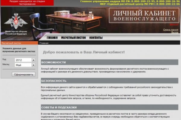 Кракен в обход