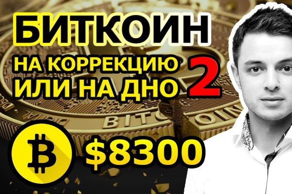 Кракен даркнет маркетплейс