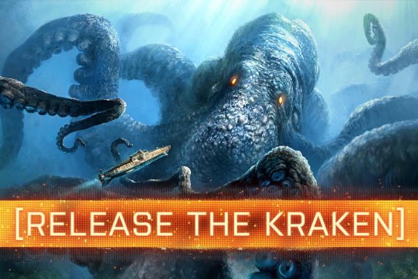 Кракен 20 at
