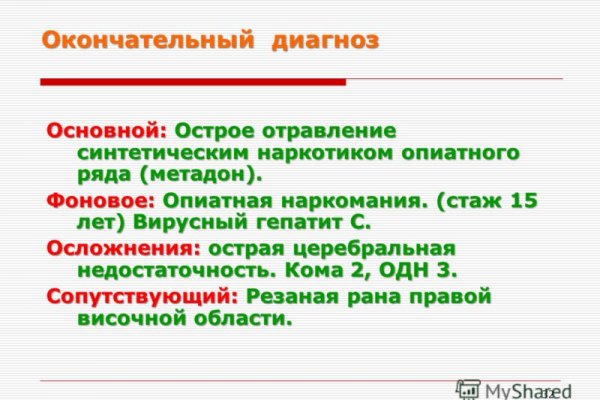 Даркнет ссылка