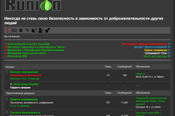 Кракен не заходит