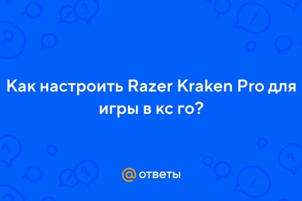 Как зайти на кракен даркнет